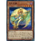 Yahoo! Yahoo!ショッピング(ヤフー ショッピング)遊戯王 DP21-JP051 月光彩雛 レジェンドデュエリスト編4