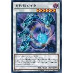 Yahoo! Yahoo!ショッピング(ヤフー ショッピング)遊戯王 DP22-JP033 月影龍クイラ レジェンドデュエリスト編5