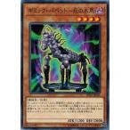 Yahoo! Yahoo!ショッピング(ヤフー ショッピング)遊戯王 DP22-JP041 ギミック・パペット-死の木馬 レジェンドデュエリスト編5