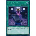 Yahoo! Yahoo!ショッピング(ヤフー ショッピング)遊戯王 DP22-JP044 ジャンク・パペット レジェンドデュエリスト編5