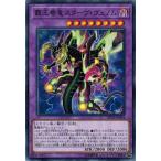 Yahoo! Yahoo!ショッピング(ヤフー ショッピング)遊戯王 DP23-JP054 覇王眷竜スターヴ・ヴェノム レジェンドデュエリスト編6