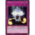 Yahoo! Yahoo!ショッピング(ヤフー ショッピング)遊戯王 DP24-JP030 カオス・インフィニティ 冥闇のデュエリスト編
