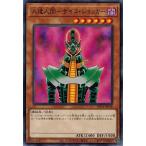 Yahoo! Yahoo!ショッピング(ヤフー ショッピング)遊戯王 DP24-JP038 人造人間−サイコ・ショッカー 冥闇のデュエリスト編