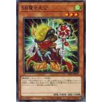 Yahoo! Yahoo!ショッピング(ヤフー ショッピング)遊戯王 DP25-JP012 ＳＲ電々大公 疾風のデュエリスト編