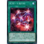 Yahoo! Yahoo!ショッピング(ヤフー ショッピング)遊戯王 DP26-JP014 ＲＵＭ−七皇の剣 深淵のデュエリスト編