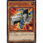 遊戯王 DP27-JP012 ガジェット・トレーラー 輝石のデュエリスト編