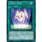 Yahoo! Yahoo!ショッピング(ヤフー ショッピング)遊戯王 中古ランクB（良い） DREV-JP061 召喚の呪詛  （ノーマルレア） デュエリスト・レボリューション
