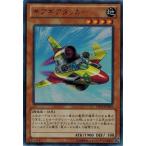 Yahoo! Yahoo!ショッピング(ヤフー ショッピング)遊戯王 DS14-JPMS3 ギアギアタッカー  （ウルトラレア） マシンギア・トルーパーズ