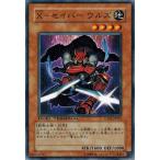 Yahoo! Yahoo!ショッピング(ヤフー ショッピング)遊戯王 中古ランクB（良い）  DT01-JP021 Ｘ−セイバー ウルズ シンクロ覚醒！！