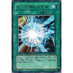 Yahoo! Yahoo!ショッピング(ヤフー ショッピング)遊戯王 中古ランクB（良い）  DT01-JP039 滅びの爆裂疾風弾 （レア） シンクロ覚醒！！