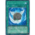 Yahoo! Yahoo!ショッピング(ヤフー ショッピング)遊戯王 中古ランクB（良い）  DT01-JP044 バーサーカークラッシュ シンクロ覚醒！！