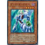Yahoo! Yahoo!ショッピング(ヤフー ショッピング)遊戯王 中古ランクA（非常に良い） DT02-JP002 デッド・ガードナー ワームの侵攻！！