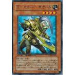 遊戯王 中古ランクB(良い) DT02-JP024 Ｘ−セイバー ガラハド (レア） ワームの侵攻！！