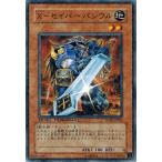 Yahoo! Yahoo!ショッピング(ヤフー ショッピング)遊戯王 中古ランクB（良い） DT02-JP026 Ｘ−セイバー パシウル ワームの侵攻！！