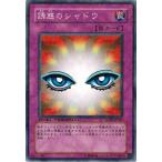 Yahoo! Yahoo!ショッピング(ヤフー ショッピング)遊戯王 中古ランクB（良い） DT02-JP047 誘惑のシャドウ ワームの侵攻！！