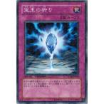 Yahoo! Yahoo!ショッピング(ヤフー ショッピング)遊戯王 中古ランクA（非常に良い） DT02-JP049 宝玉の祈り ワームの侵攻！！