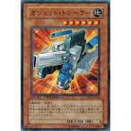 遊戯王 中古ランクB(良い) DT03-JP004 ガジェット・トレーラー 反撃のジャスティス！！