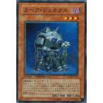Yahoo! Yahoo!ショッピング(ヤフー ショッピング)遊戯王 中古ランクA（非常に良い） DT03-JP013 スペア・ジェネクス 反撃のジャスティス！！