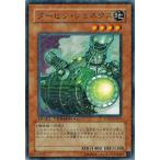 Yahoo! Yahoo!ショッピング(ヤフー ショッピング)遊戯王 中古ランクB（良い） DT03-JP014 タービン・ジェネクス （レア） 反撃のジャスティス！！