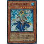 Yahoo! Yahoo!ショッピング(ヤフー ショッピング)遊戯王 中古ランクA（非常に良い） DT03-JP017 氷結界の大僧正 （スーパーレア） 反撃のジャスティス！！
