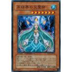 Yahoo! Yahoo!ショッピング(ヤフー ショッピング)遊戯王 中古ランクA（非常に良い） DT03-JP018 氷結界の交霊師 反撃のジャスティス！！