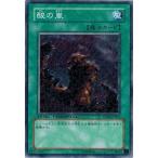 Yahoo! Yahoo!ショッピング(ヤフー ショッピング)遊戯王 中古ランクB（良い） DT03-JP037 酸の嵐 反撃のジャスティス！！