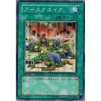 Yahoo! Yahoo!ショッピング(ヤフー ショッピング)遊戯王 中古ランクB（良い） DT03-JP041 アースクエイク 反撃のジャスティス！！