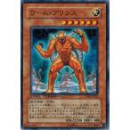 Yahoo! Yahoo!ショッピング(ヤフー ショッピング)遊戯王 中古ランクB（良い） DT04-JP033 ワーム・プリンス 魔轟神復活！！
