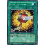 Yahoo! Yahoo!ショッピング(ヤフー ショッピング)遊戯王 中古ランクB（良い） DT04-JP044 打ち出の小槌 魔轟神復活！！