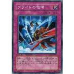 遊戯王 中古ランクB(良い) DT04-JP047 プライドの咆哮 魔轟神復活！！