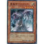 Yahoo! Yahoo!ショッピング(ヤフー ショッピング)遊戯王 中古ランクB（良い） DT05-JP008 魔轟神ウルストス 混沌の覇者！！