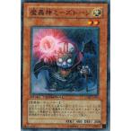 遊戯王 中古ランクA(非常に良い) DT05-JP012 魔轟神ミーズトージ 混沌の覇者！！