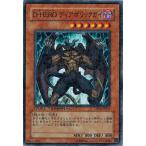 遊戯王 中古ランクA(非常に良い) DT06-JP005 Ｄ−ＨＥＲＯ ディアボリックガイ 疾風のドラグニティ