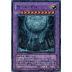 Yahoo! Yahoo!ショッピング(ヤフー ショッピング)遊戯王 中古ランクB（良い） DT06-JP034 ワーム・ゼロ （スーパーレア） 疾風のドラグニティ