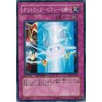 Yahoo! Yahoo!ショッピング(ヤフー ショッピング)遊戯王 中古ランクA（非常に良い） DT06-JP047 ガリトラップ−ピクシーの輪− 疾風のドラグニティ