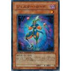 遊戯王 中古ランクB(良い) DT07-JP001 ジェスター・ロード ジェネクスの進撃！！