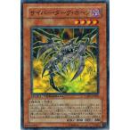 Yahoo! Yahoo!ショッピング(ヤフー ショッピング)遊戯王 中古ランクB（良い） DT07-JP002 サイバー・ダーク・ホーン ジェネクスの進撃！！