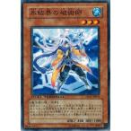 Yahoo! Yahoo!ショッピング(ヤフー ショッピング)遊戯王 中古ランクB（良い） DT07-JP033 氷結界の破術師 ジェネクスの進撃！！