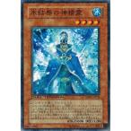 Yahoo! Yahoo!ショッピング(ヤフー ショッピング)遊戯王 中古ランクA（非常に良い） DT07-JP034 氷結界の神精霊 ジェネクスの進撃！！