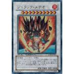 Yahoo! Yahoo!ショッピング(ヤフー ショッピング)遊戯王 中古ランクA（非常に良い） DT07-JP041 ジュラック・メテオ （ウルトラレア） ジェネクスの進撃！！