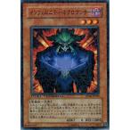 Yahoo! Yahoo!ショッピング(ヤフー ショッピング)遊戯王 中古ランクA（非常に良い） DT08-JP002 インフェルニティ・ネクロマンサー トリシューラの鼓動