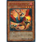 Yahoo! Yahoo!ショッピング(ヤフー ショッピング)遊戯王 中古ランクB（良い） DT08-JP014 ネオフレムベル・ガルーダ トリシューラの鼓動