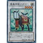 Yahoo! Yahoo!ショッピング(ヤフー ショッピング)遊戯王 中古ランクA（非常に良い） DT08-JP040 魔轟神獣クダベ （スーパーレア） トリシューラの鼓動