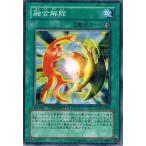 Yahoo! Yahoo!ショッピング(ヤフー ショッピング)遊戯王 中古ランクA（非常に良い） DT08-JP044 融合解除 トリシューラの鼓動