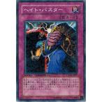 Yahoo! Yahoo!ショッピング(ヤフー ショッピング)遊戯王 中古ランクA（非常に良い） DT08-JP047 ヘイト・バスター トリシューラの鼓動