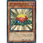 レベル・スティーラー - ノーマル/DT09-JP005