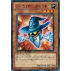 遊戯王 中古ランクA(非常に良い) DT09-JP021 ジェム・マーチャント ヴァイロン降臨