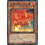 Yahoo! Yahoo!ショッピング(ヤフー ショッピング)遊戯王 中古ランクA（非常に良い） DT09-JP023 紅蓮地帯を飛ぶ鷹 （レア） ヴァイロン降臨