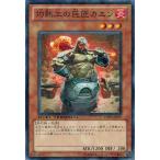 Yahoo! Yahoo!ショッピング(ヤフー ショッピング)遊戯王 中古ランクB（良い） DT09-JP027 灼熱工の巨匠カエン ヴァイロン降臨