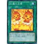 Yahoo! Yahoo!ショッピング(ヤフー ショッピング)遊戯王 中古ランクA（非常に良い） DT09-JP044 紅蓮の炎壁 ヴァイロン降臨
